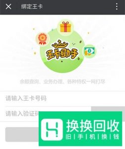 腾讯大王卡怎么激活