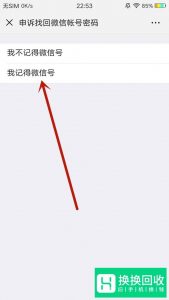 一个手机号怎么注册多个微信号？