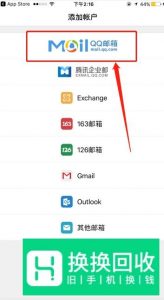 手机怎么看qq邮箱 手机上qq邮箱在哪里找