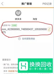 快手小黄车怎么上传产品
