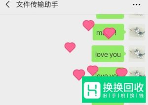 微信聊天输入哪些词语会从上往下落表情雨