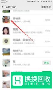 怎么通过微信号查找手机号