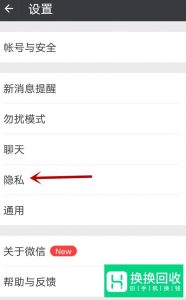 如何关闭微信朋友圈