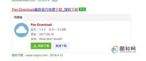 百度云盘强制下载文件速度慢的解决办法
