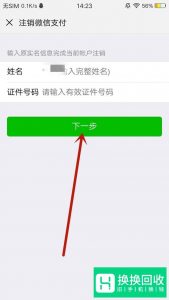 怎样删除微信零钱明细？