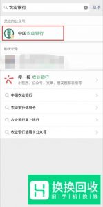 怎样在微信中查已绑定的银行卡余额