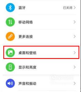 华为mate30灭屏显示怎么设置