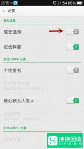 OPPO手机来信息没有声音怎么办？
