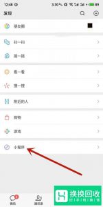 微信怎么定时发消息？

