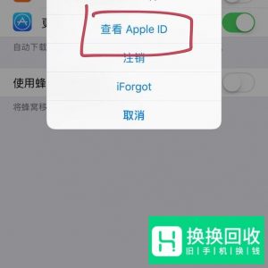 iPhone手机如何退订订阅内容？