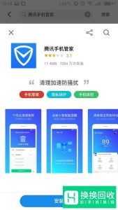 2019年手机杀毒软件排行解析