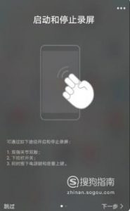 华为荣耀9怎么录屏？