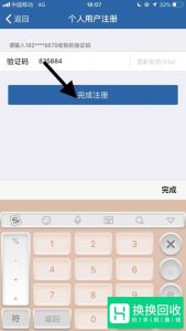 手机上怎么选车牌号？