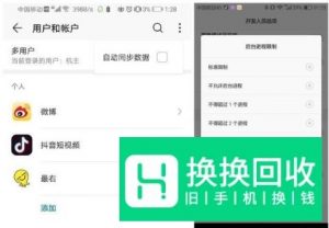 适合老年用的4个华为手机实用技巧