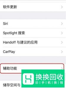 苹果手机如何开震动iPhone手机怎么打开振动模式