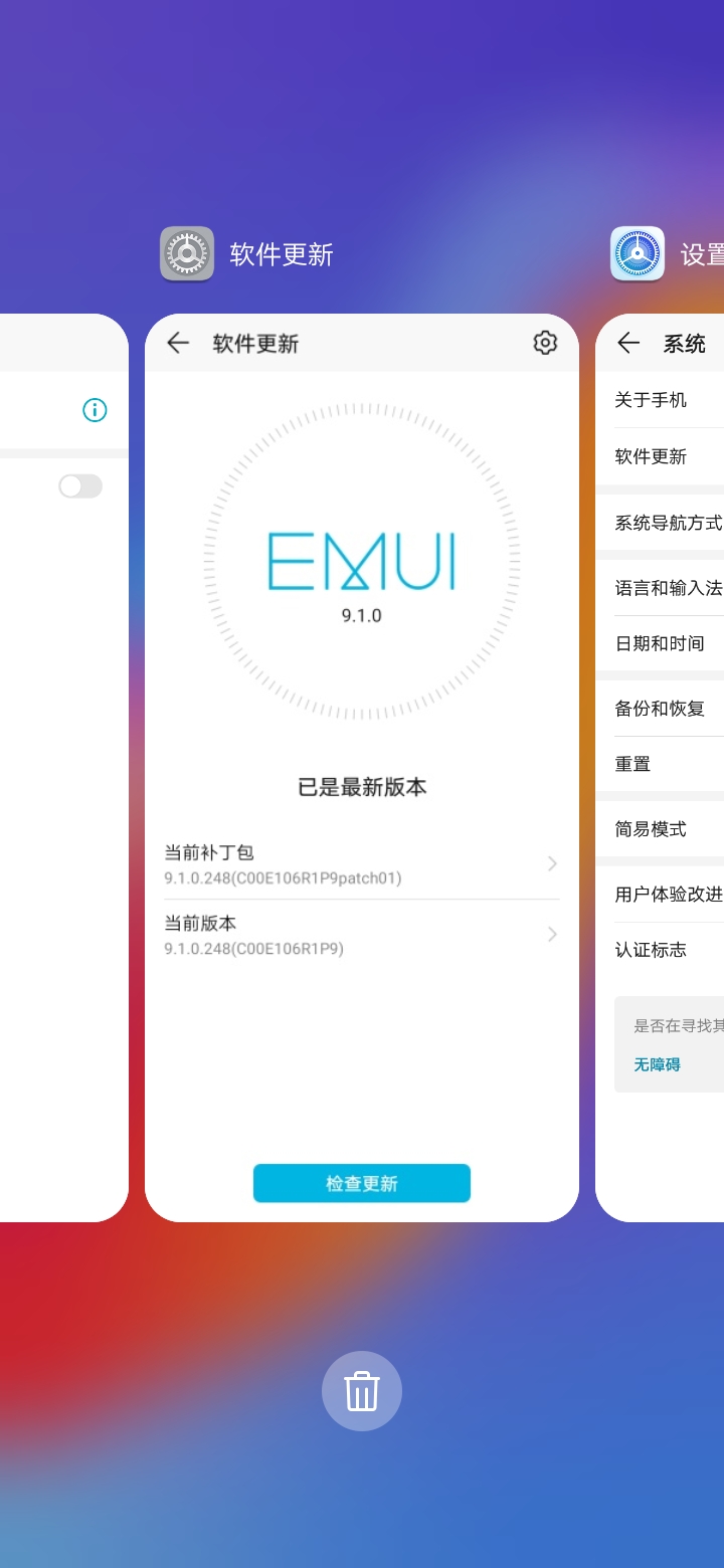手机上半部分发热严重
