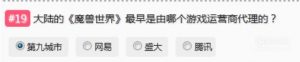 哔哩哔哩Bilibili会员答题,动画选题答案