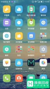 华为手机怎么设置快速充电？
