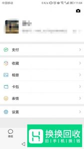 微信朋友圈怎么关闭 微信朋友圈关闭教程