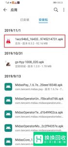 华为手机删除的软件在哪里能找回来？
