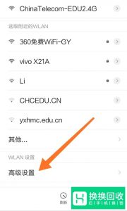 手机无法连接wifi：正在获取IP地址