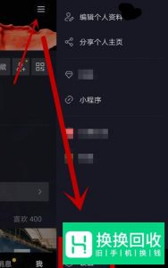 抖音如何设置“置顶”功能?