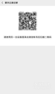 怎么同步微信聊天记录