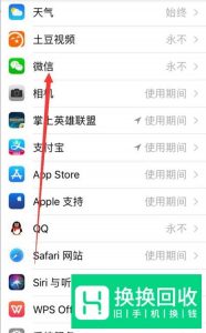 如何解决微信附近的人看不到我
