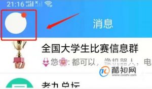 如何解除qq中已绑定的身份证号及信息