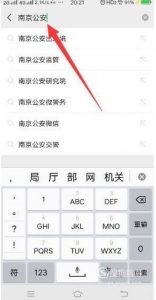 怎么查护照办理进度？