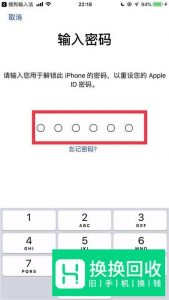 苹果手机ID密码忘了怎么办,怎样重新设置密码