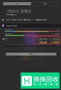 苹果iPhone手机显示实时网速设置