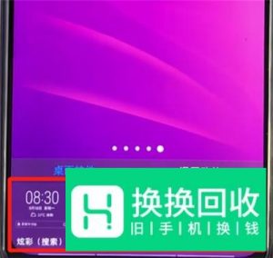 VIVOZ3手机使用教程