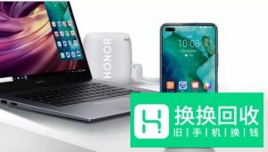 华为荣耀V30使用评测及介绍