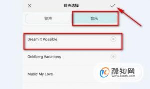 微信声音怎么设置？怎么修改铃声