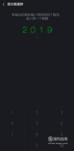 微信如何建群：手机版