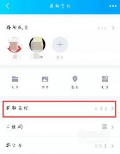 qq怎么创建群