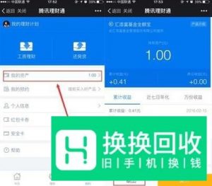微信零钱免费取出到银行卡不用0.1% 手续费