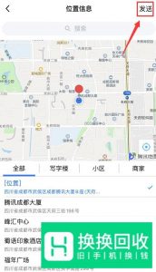 手机QQ位置共享怎么打开