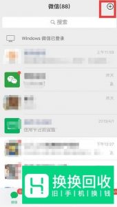 微信一键翻译图片中的英文的方法
