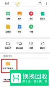 安卓手机微信聊天记录在哪个文件夹？