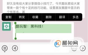 微信个性签名居中设置教程