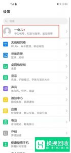 如何查看华为云空间备份的照片？