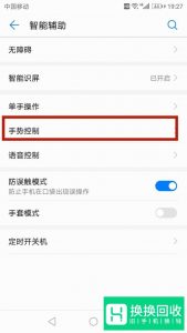 华为分屏模式怎么开?