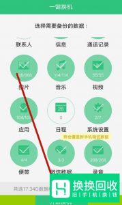 换手机,如何快速把旧手机数据转移到新手机去？