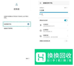 荣耀20青春版的健康使用手机功能怎么用？