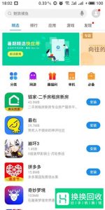 手机软件卸载后如何能够找回
