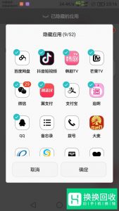 手机如何添加桌面应用,如何隐藏桌面应用