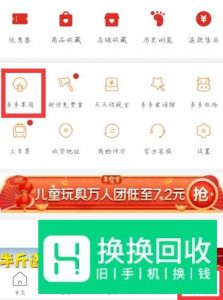 多多果园打不开?拼多多果园里没有拼单领化肥?
