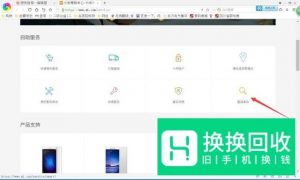 如何查询小米手机真伪？